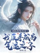 《林彦陈雪茹》小说精彩试读 《林