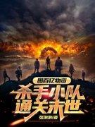 《白夭夭陈小胖》末世囤物，我要