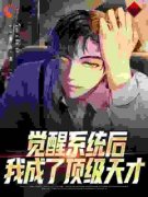 《苏陌周良》小说精彩阅读 《苏陌