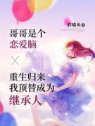 林雅涵许天洋完整版全文阅读 哥哥