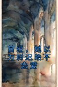 《曾经，她以为尉迟皓不会爱》阮