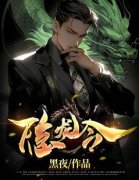 《宁毅楚惜》小说全文精彩阅读 隐