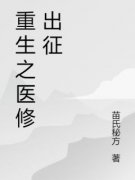 《纪墨萧若雨》完整版在线阅读（