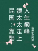《张林周慕雪》小说免费阅读 第