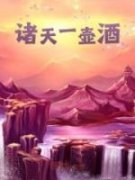 《韩云萧炎》我的视频通玄幻，那