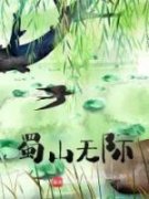 第1章何尝不是一种新生主角陈安瞿