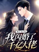 宁晞秦宴(主角为了上户口，我闪婚