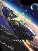 《余七安姚勇》小说全文精彩章节