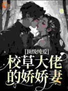 《夏轻衍周行》小说章节目录在线