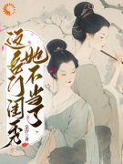 主角是秋明月谢京辞的小说 第3章