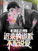 《程心韩英俊》小说章节目录精彩