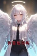 《许雯程司屿》许雯程司屿章节目