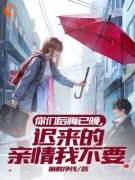《陈默张天恩》小说免费阅读 第