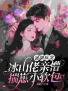 《虞眠薄迟》大结局免费试读 《虞