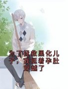 《姜子宁陈安》小说在线试读 《姜