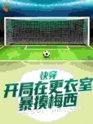 《苏元清梅西》小说章节在线试读