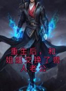 《裴山岳秦无言》小说免费阅读 重