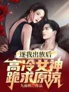《萧尘唐昕薇》小说免费阅读 《萧