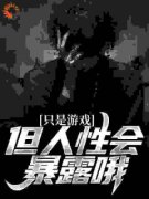 《吴勤赵敏》小说章节目录在线阅