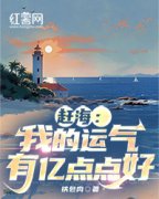 《白宇白娇》小说完结版在线试读