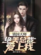 《江尘苏娴》小说免费试读 《江尘