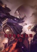 《弘历高晞月》魏璎珞重生如懿传