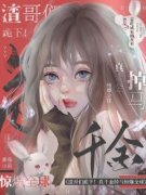 《叶渺言昼》免费试读 渣哥们跪下