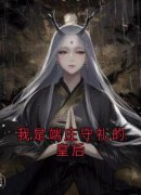 《沈珩萧云娇》大结局精彩试读 《