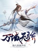 《林云蓝心》完结版在线试读 《林