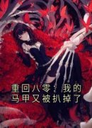 江如锦邓昀阅读_江如锦邓昀《重回