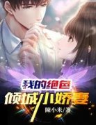 《宋轻舟苏玉莹》精彩章节列表在