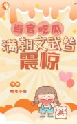 精品《汤佩佩宣帝》小说在线阅读