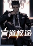 《赘婿青云路》小说完结版在线试