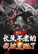 《张良潘晴》小说全文在线阅读 都