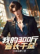 《蒋辰林秋月》小说大结局在线阅