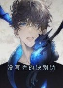 《顾时青段晚贺辰》小说章节列表