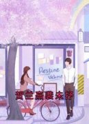 《裴未抒贺兰熹》免费阅读 贺兰熹