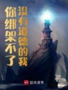 徐顾韩长生主角你绑架不了没有道