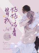 《纪洛薇程驰野》小说免费试读 《