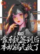《宁姝秦衍》完结版免费试读 《宁