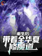 《秦玄陈海》小说大结局精彩试读