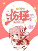 《陈槿刘宏》伤槿小说全本免费试