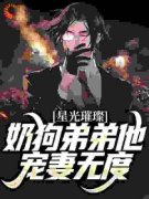 《江屿柠鹿良辰》小说完整版在线