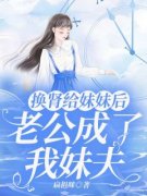 《唐棠韩治廷唐甜》小说大结局免