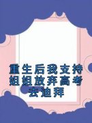 《灵灵小美》完结版精彩阅读 《灵