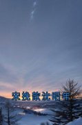 《宋挽歆沈昭年》小说章节目录在
