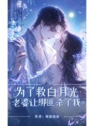《明宇周萌萌叶凌云》小说全文免