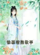 徐慕晴梁敬亭徐慕晴梁敬亭 徐慕晴