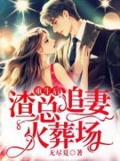 《云桑夜靖寒》小说全文精彩试读