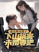 《陈宁沈慕青》小说章节目录在线